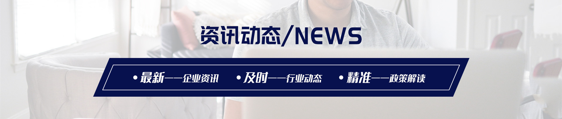 行業(yè)資訊